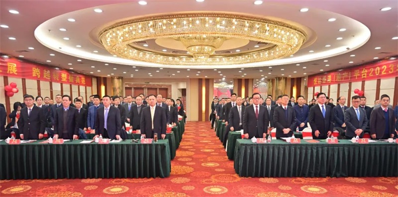 同心合力 再啟新程丨公司召開2023年度總結(jié)表彰大會(huì)