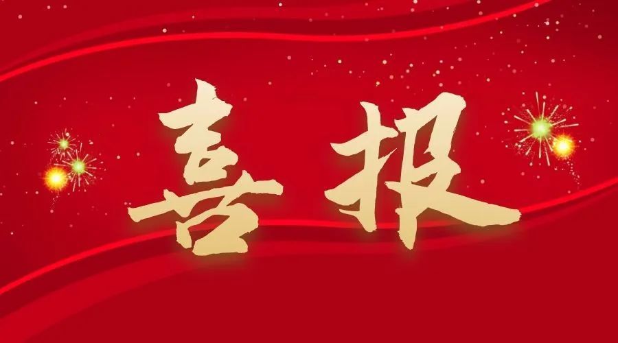 綠科公司承建項目榮獲“揚子杯”優質工程獎